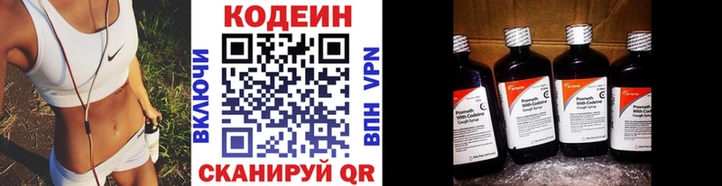 мориарти клад  Щучье  Кодеиновый сироп Lean Purple Drank 