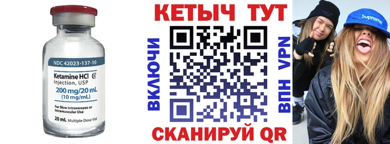 это состав  Щучье  КЕТАМИН VHQ 