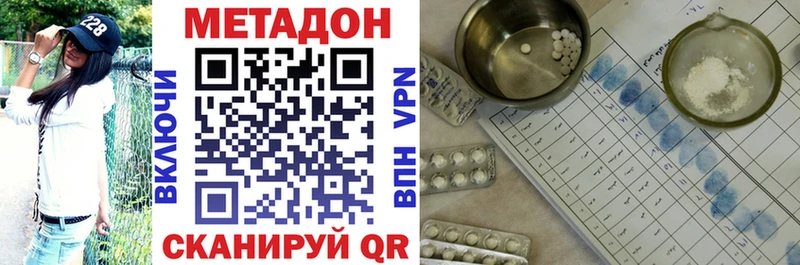 цены   Щучье  МЕТАДОН VHQ 